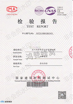 第三方蜂窩芯檢測(cè)報(bào)告