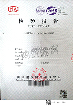 第三方檢測(cè)報(bào)告  密度，節(jié)點(diǎn) 平壓 彈性...